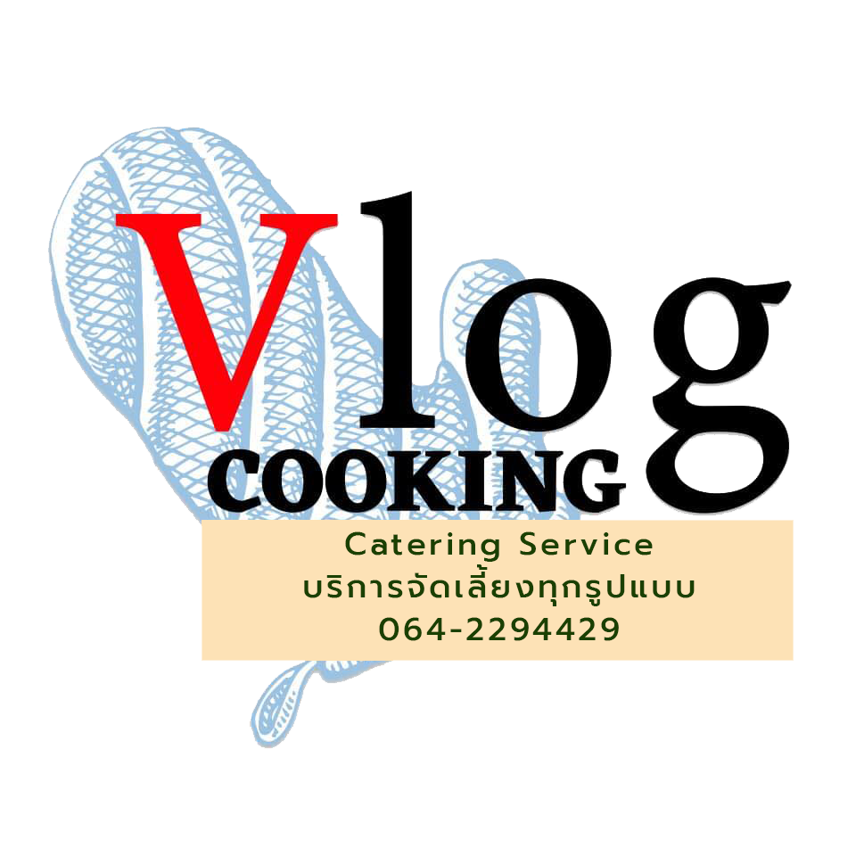 รับจัดงานเลี้ยงขอนแก่น